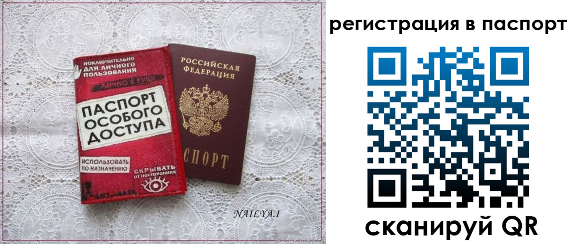 прописка в Ржеве