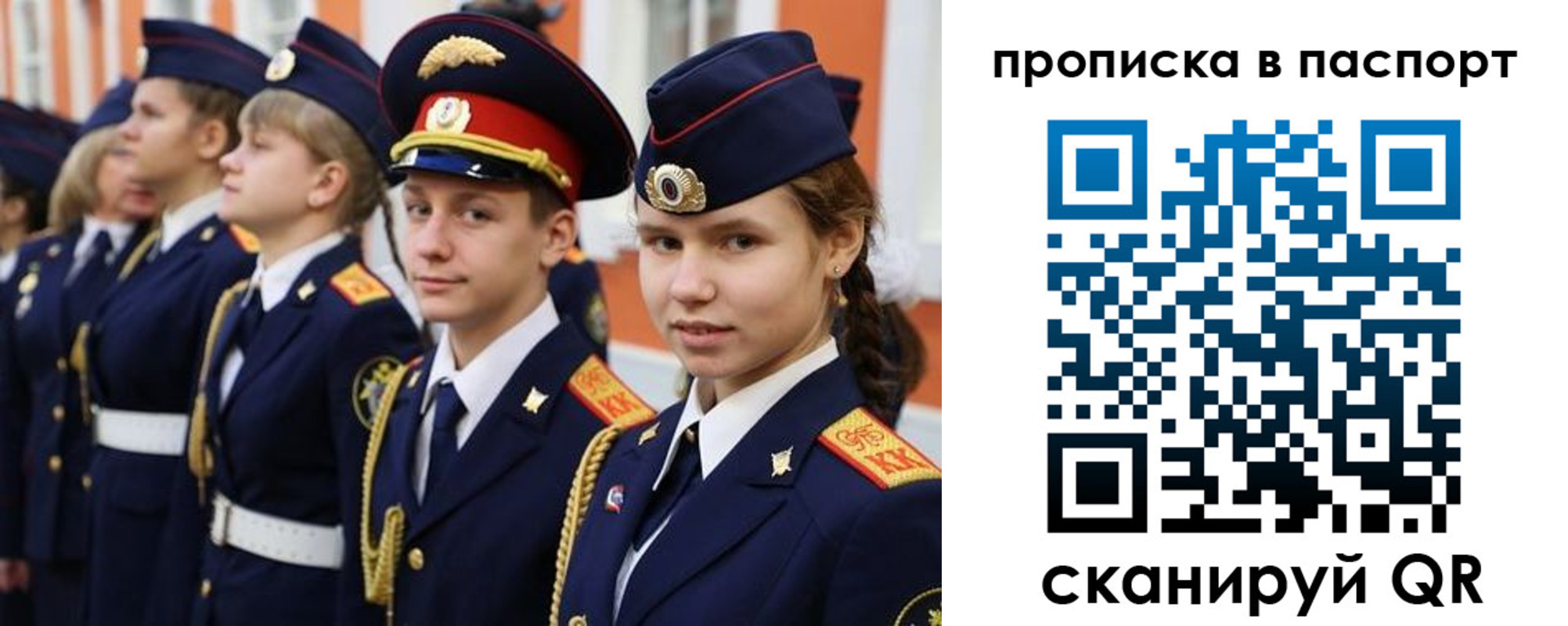 прописка ребенка в Ржеве